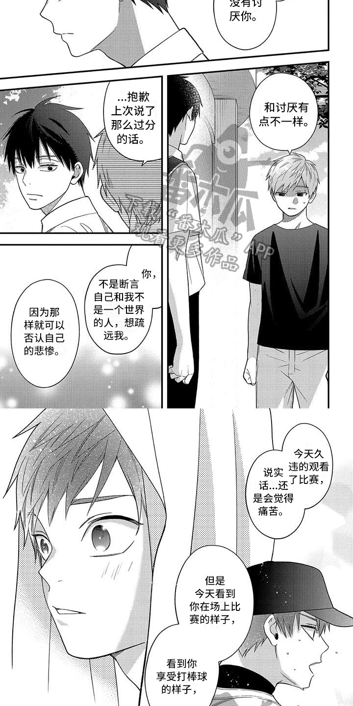 第4话3