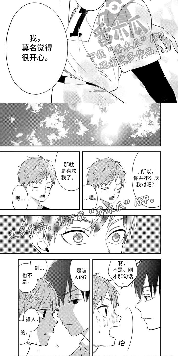 第4话4