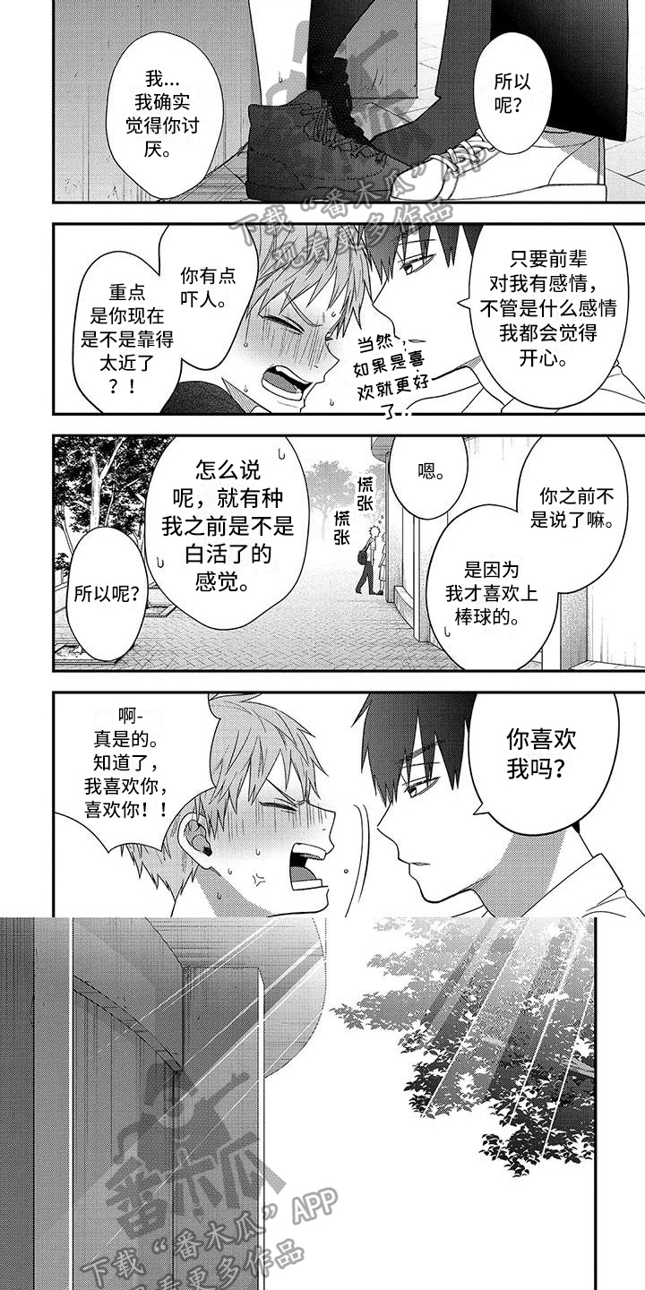 第3话0