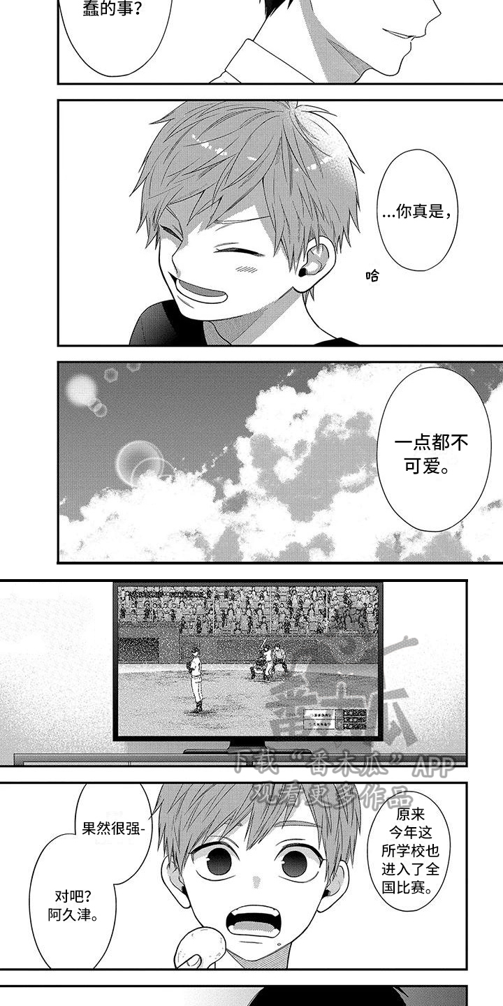 第3话3