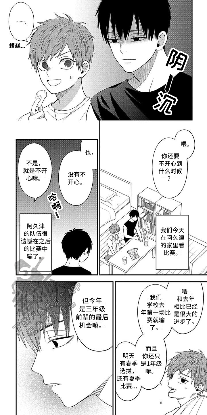 第3话4