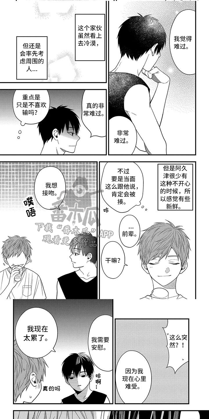 第3话5