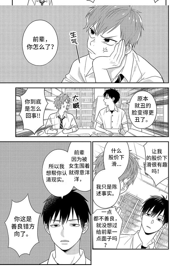 第1话5