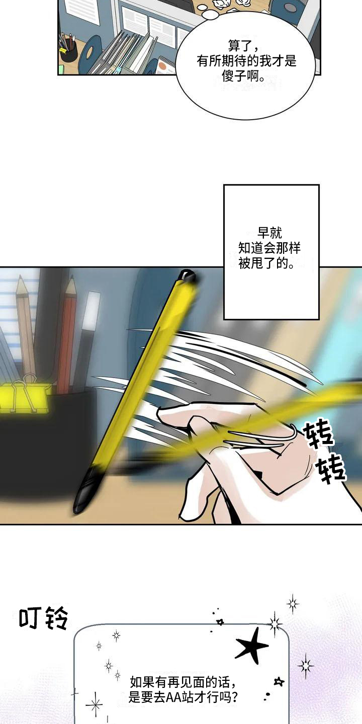 第1话14