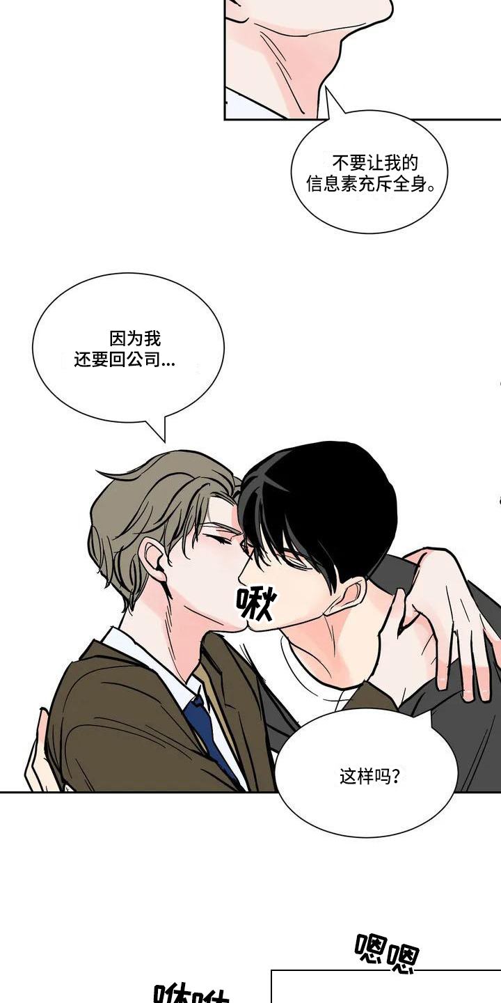 第1话8