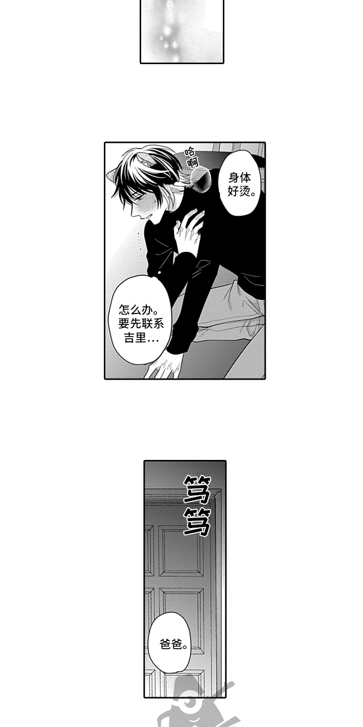 第23话3