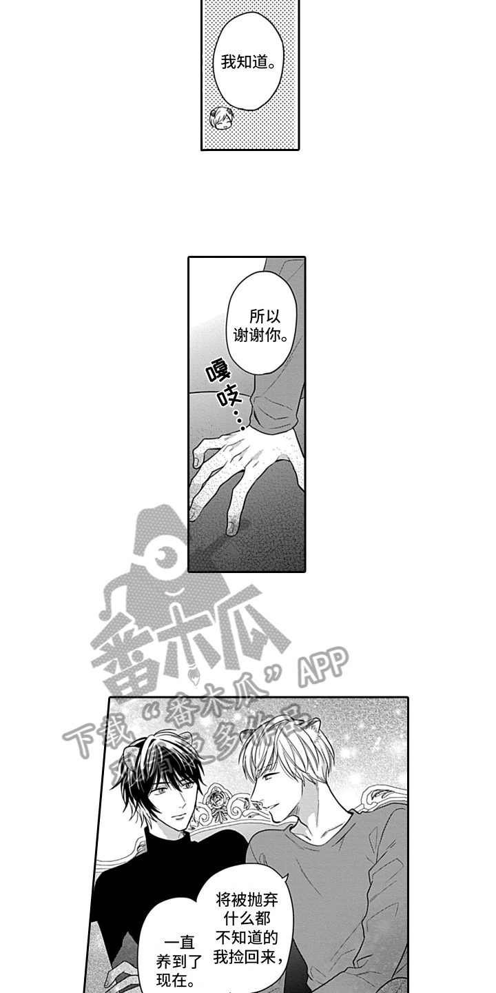 第21话3
