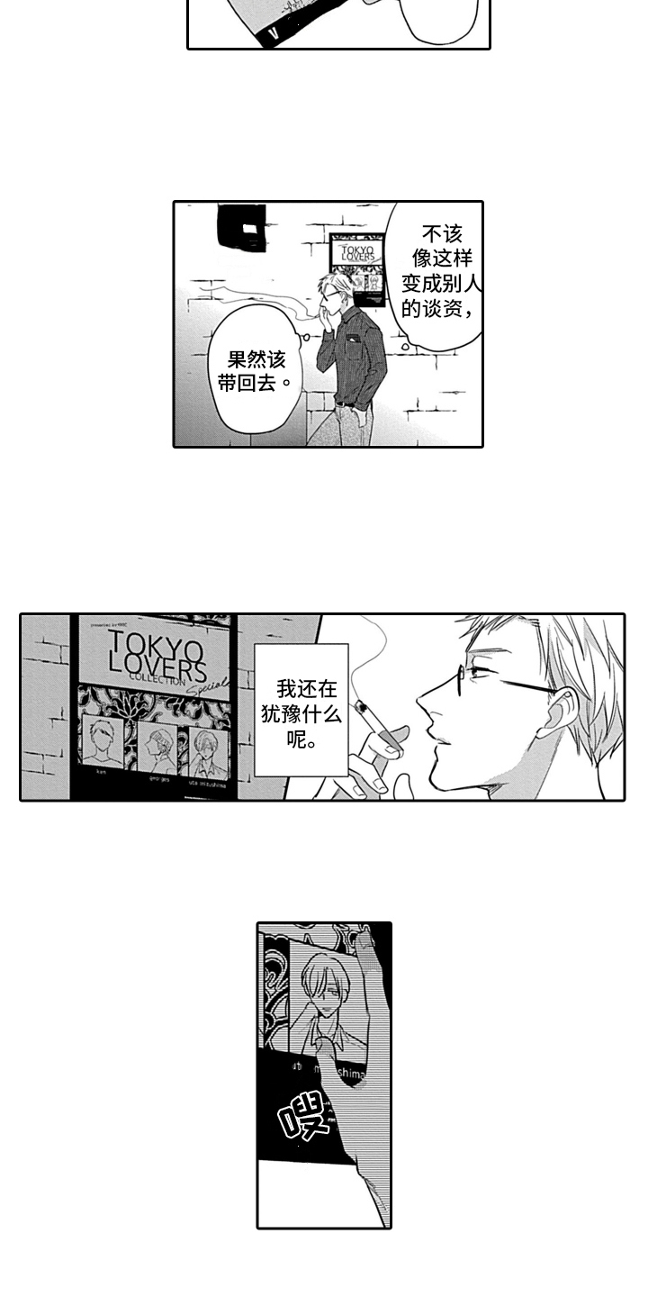 第17话1