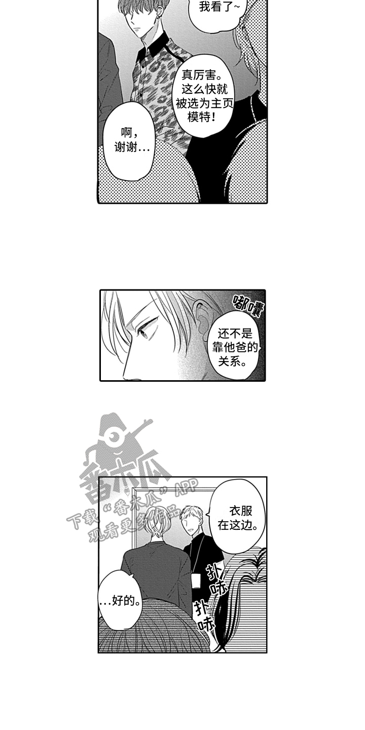第17话3