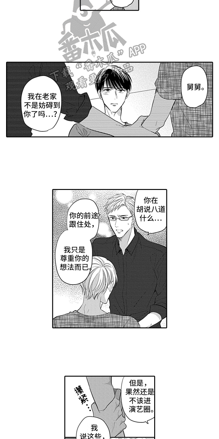 第16话2