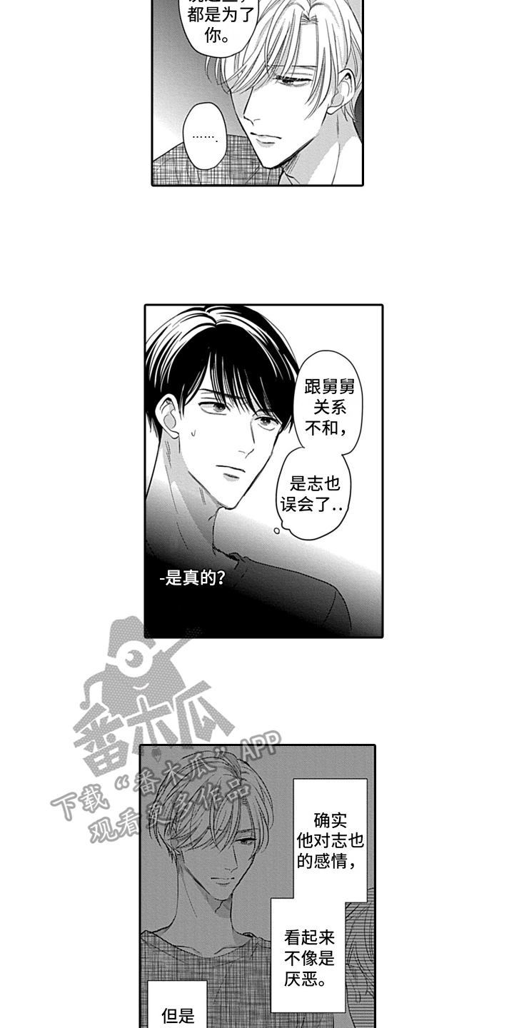 第16话3