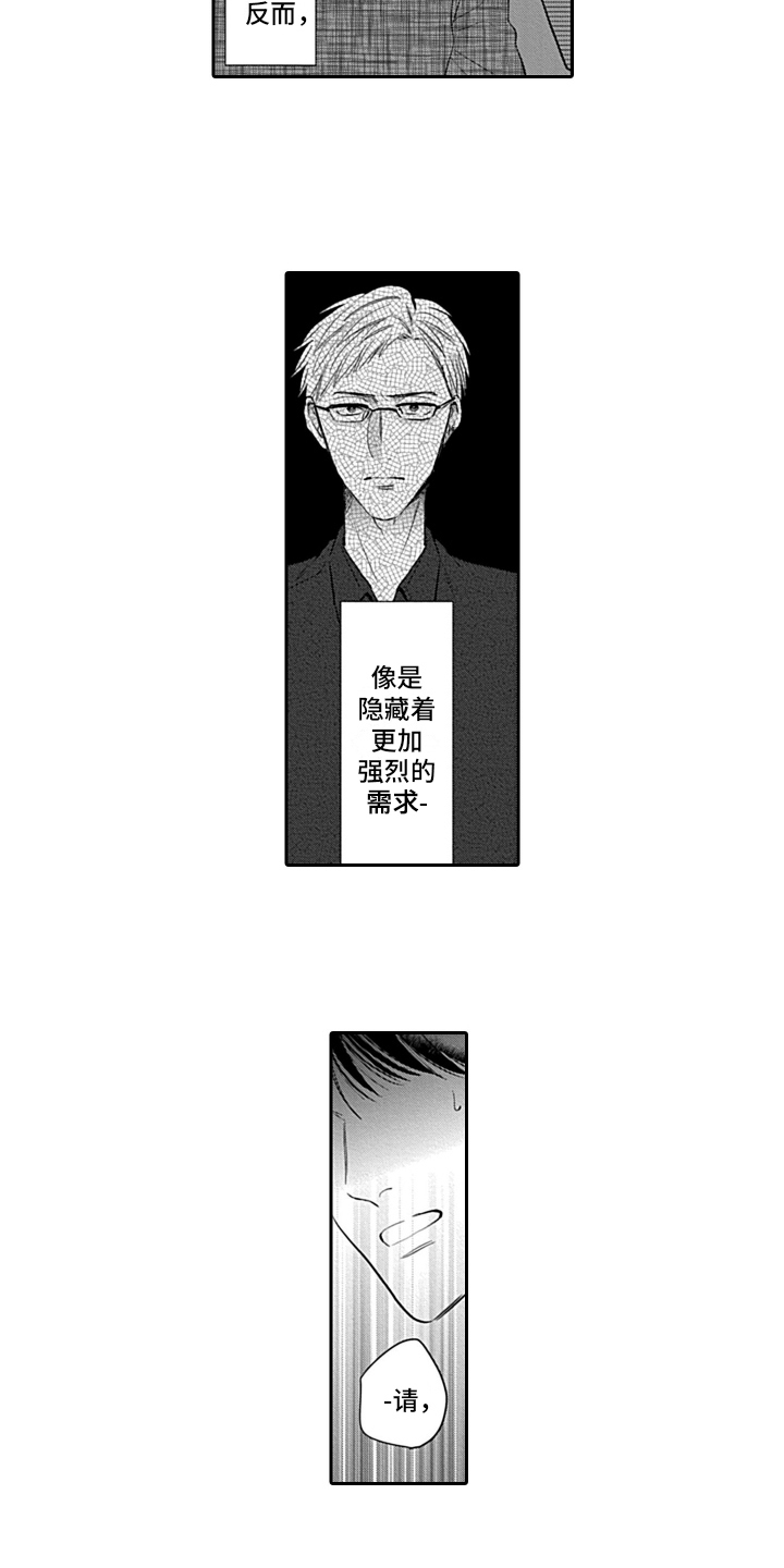 第16话4