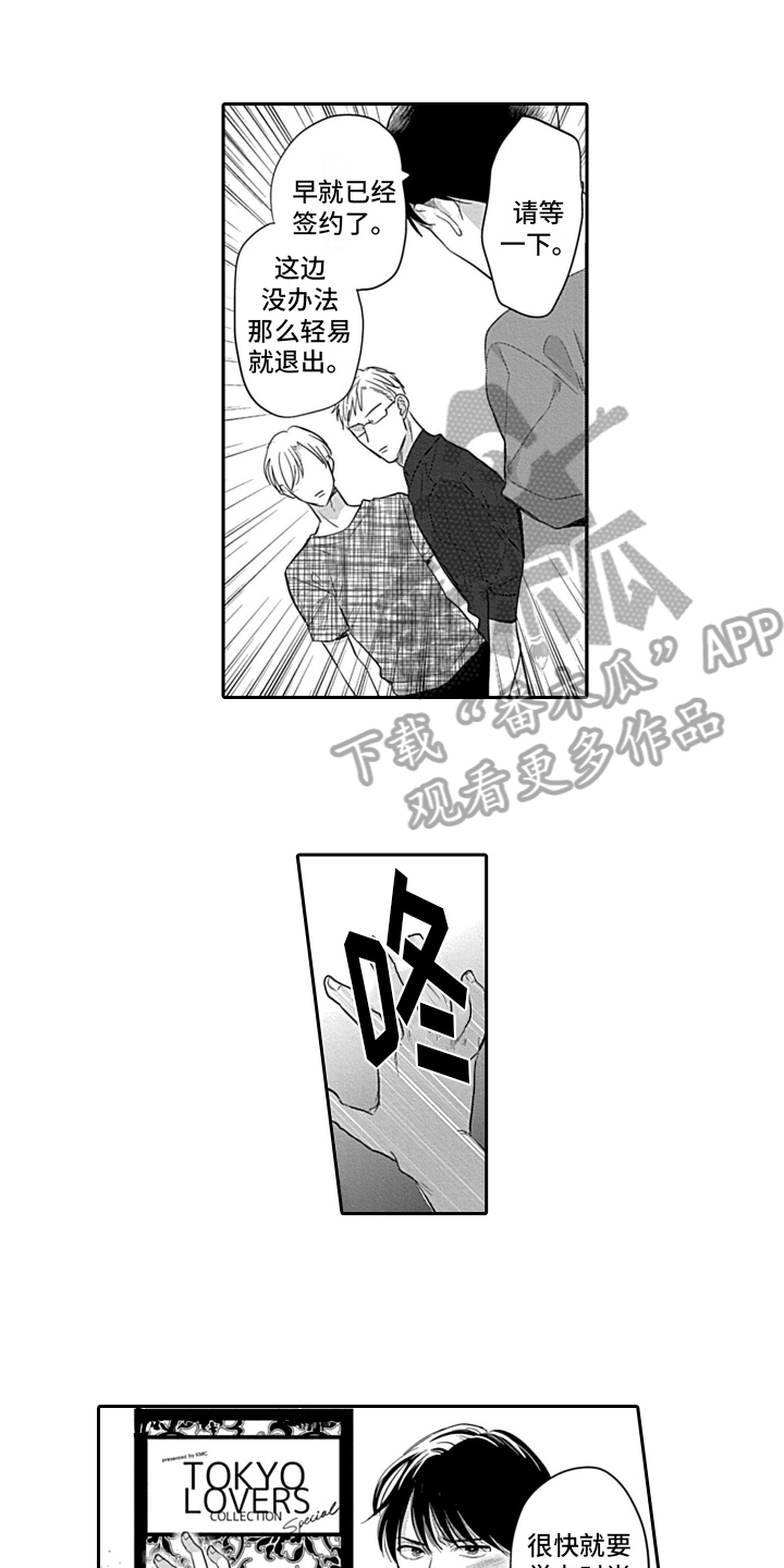 第16话5