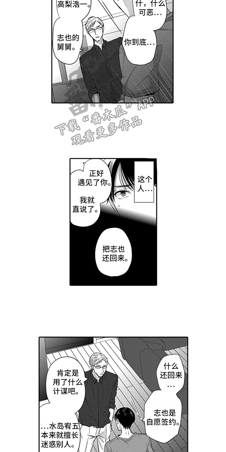 第15话3