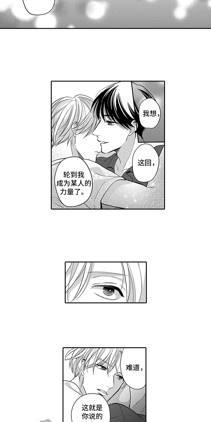第14话1