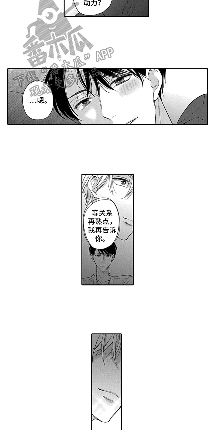 第14话2