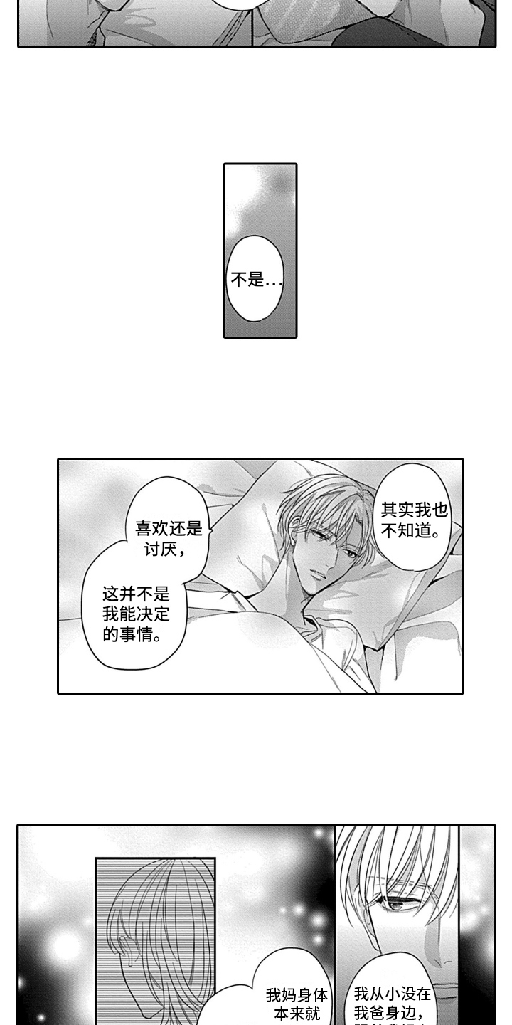 第13话1