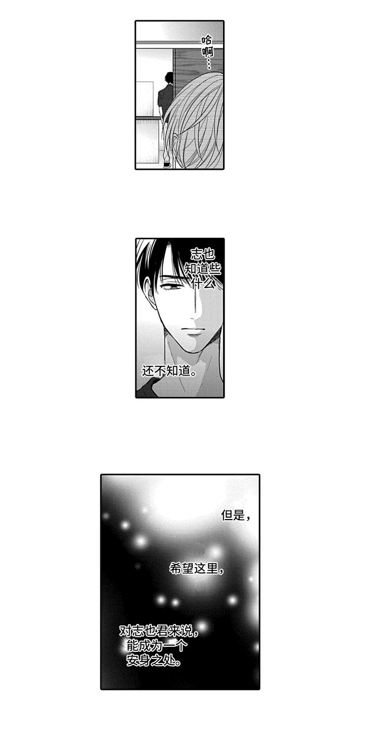 第12话1