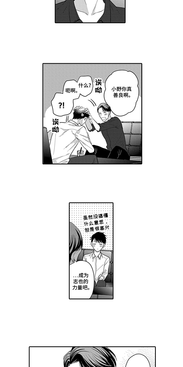 第10话2