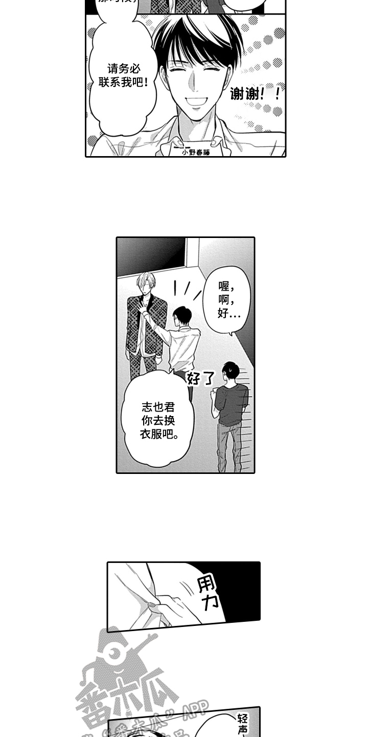 第9话2