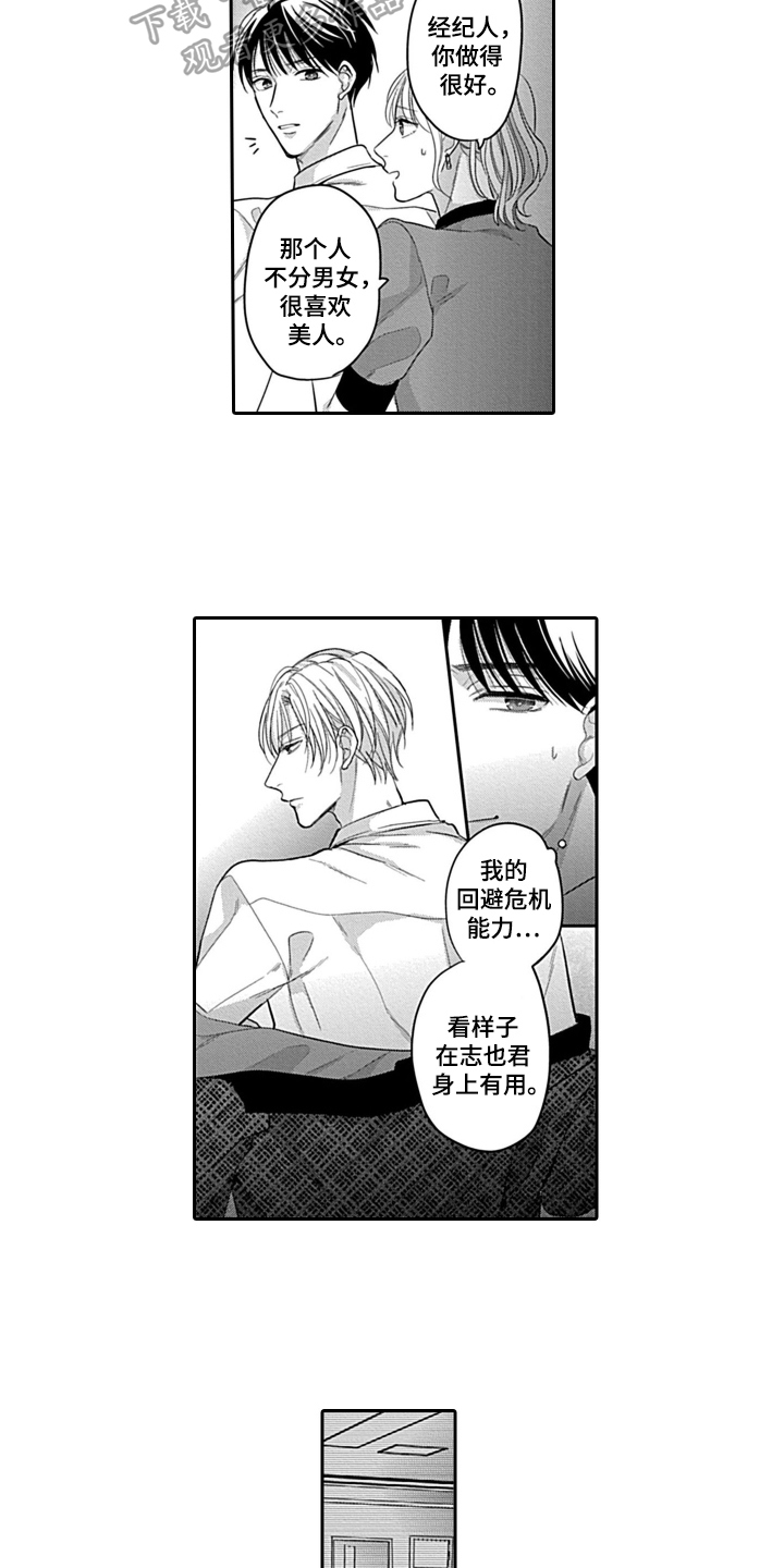 第9话3