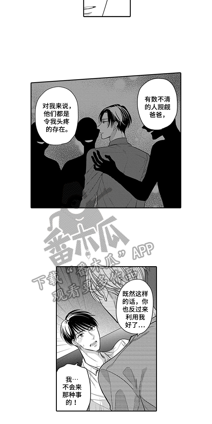 第8话1