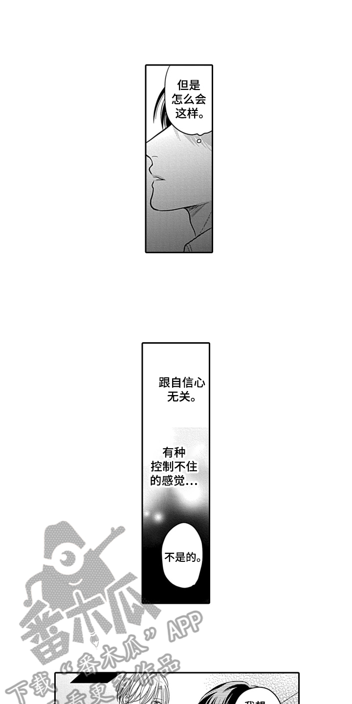 第8话3