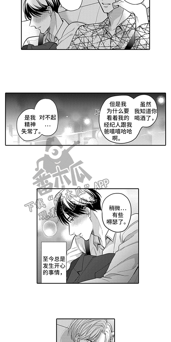 第7话1