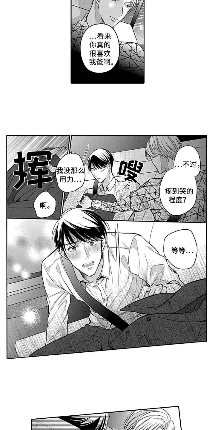 第7话2