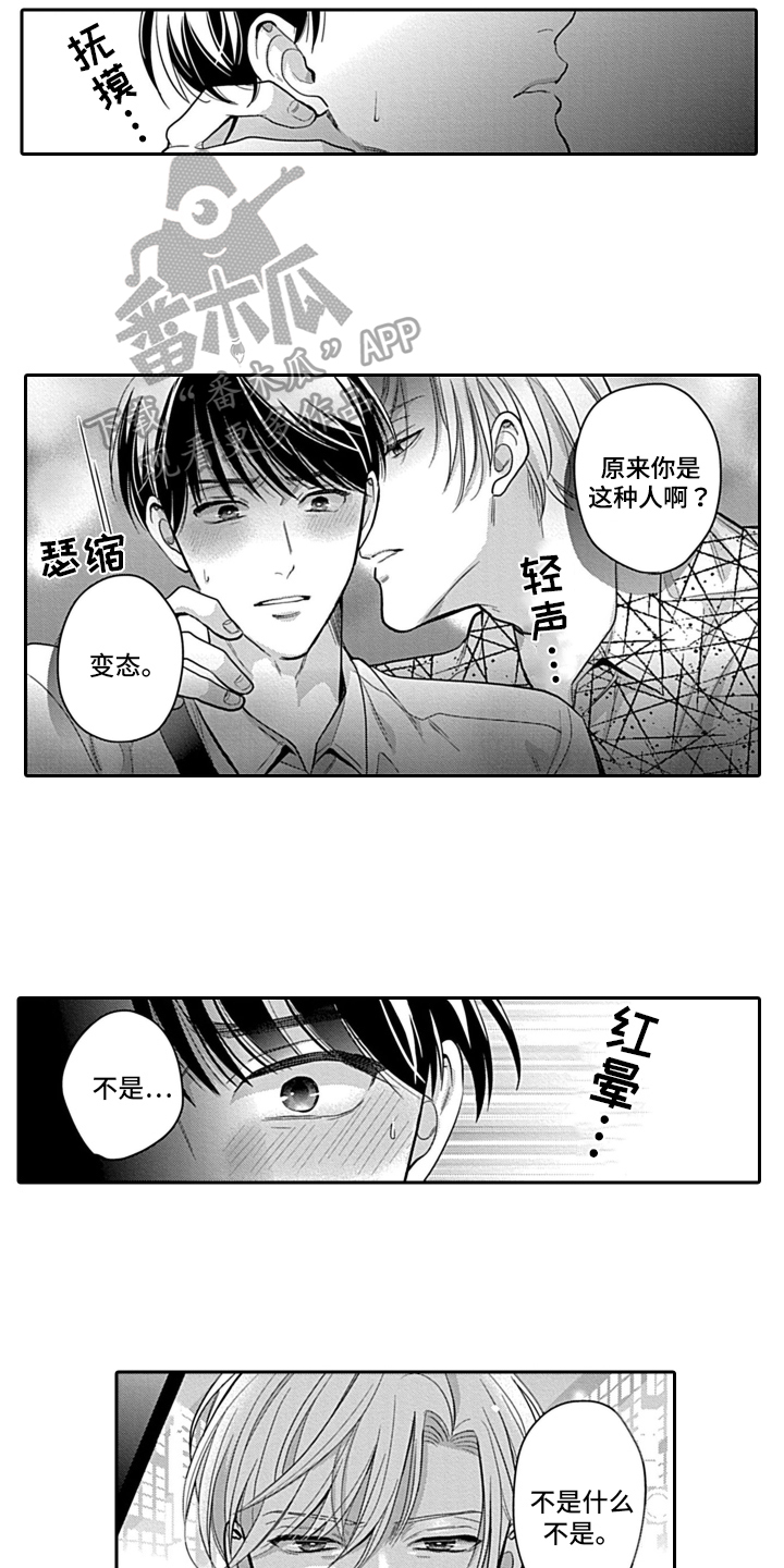 第7话4