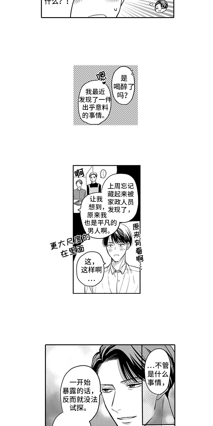 第6话2