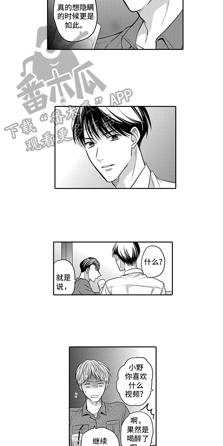 第6话3