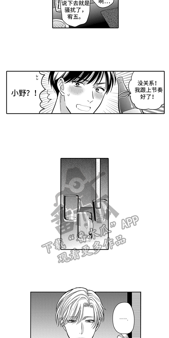 第6话4