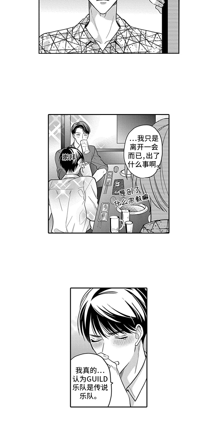 第6话5