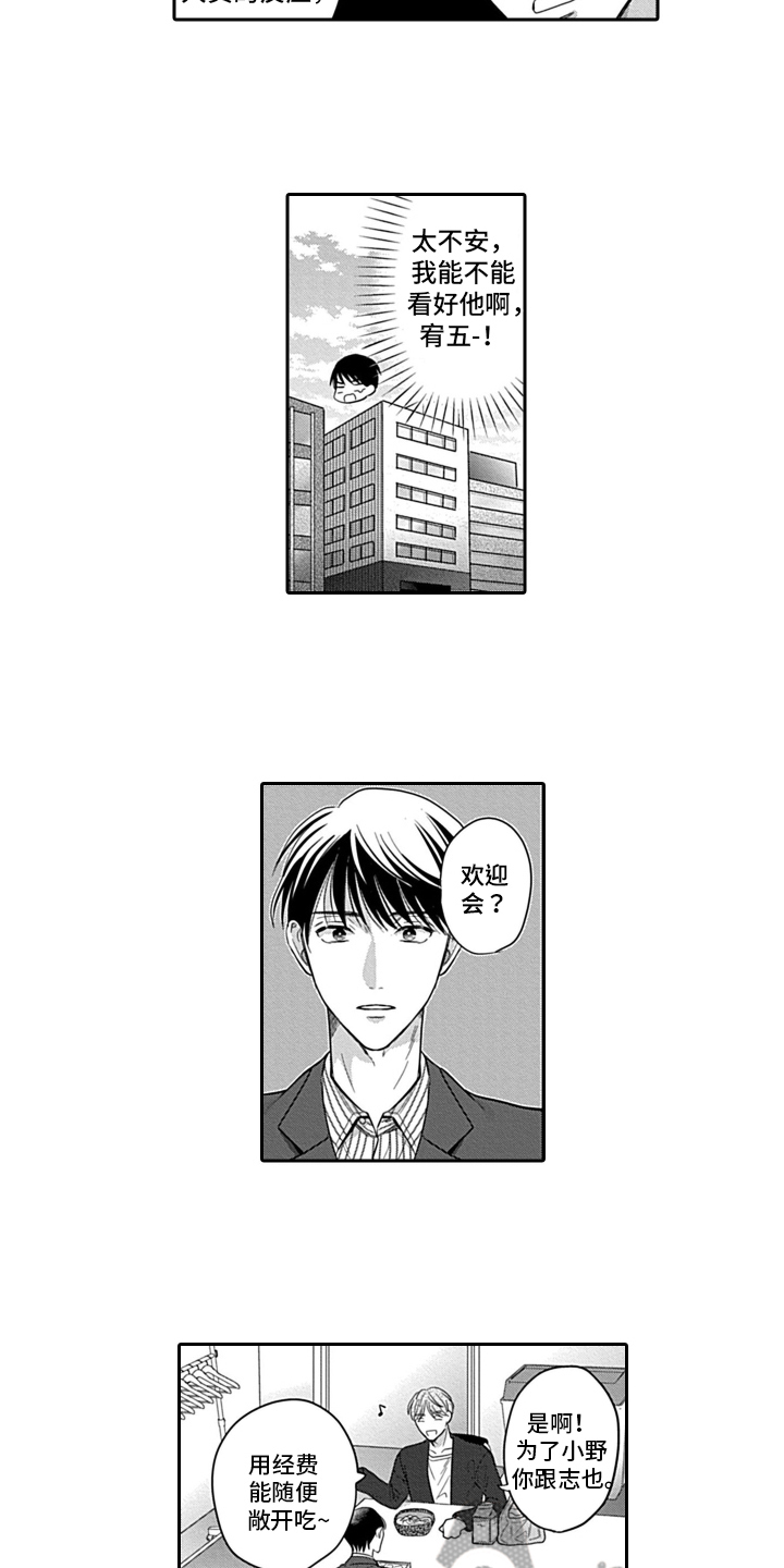 第5话1