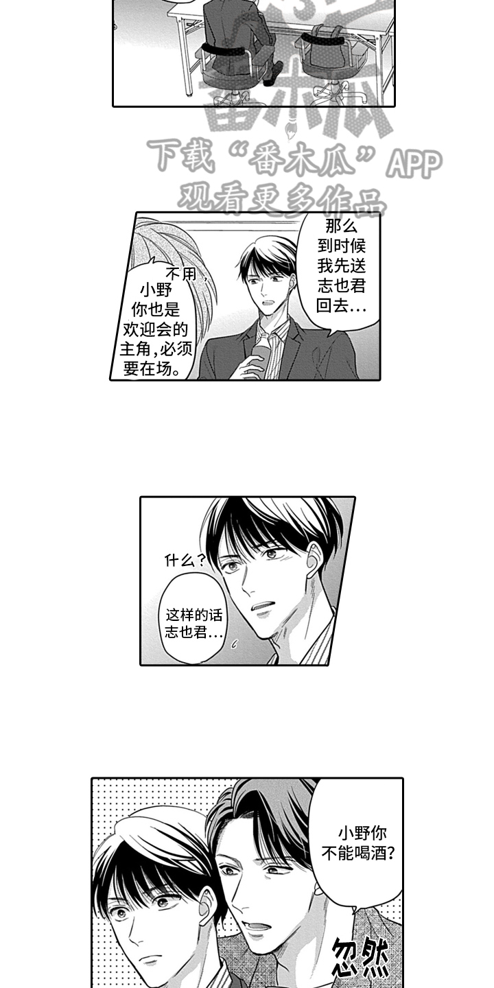 第5话2