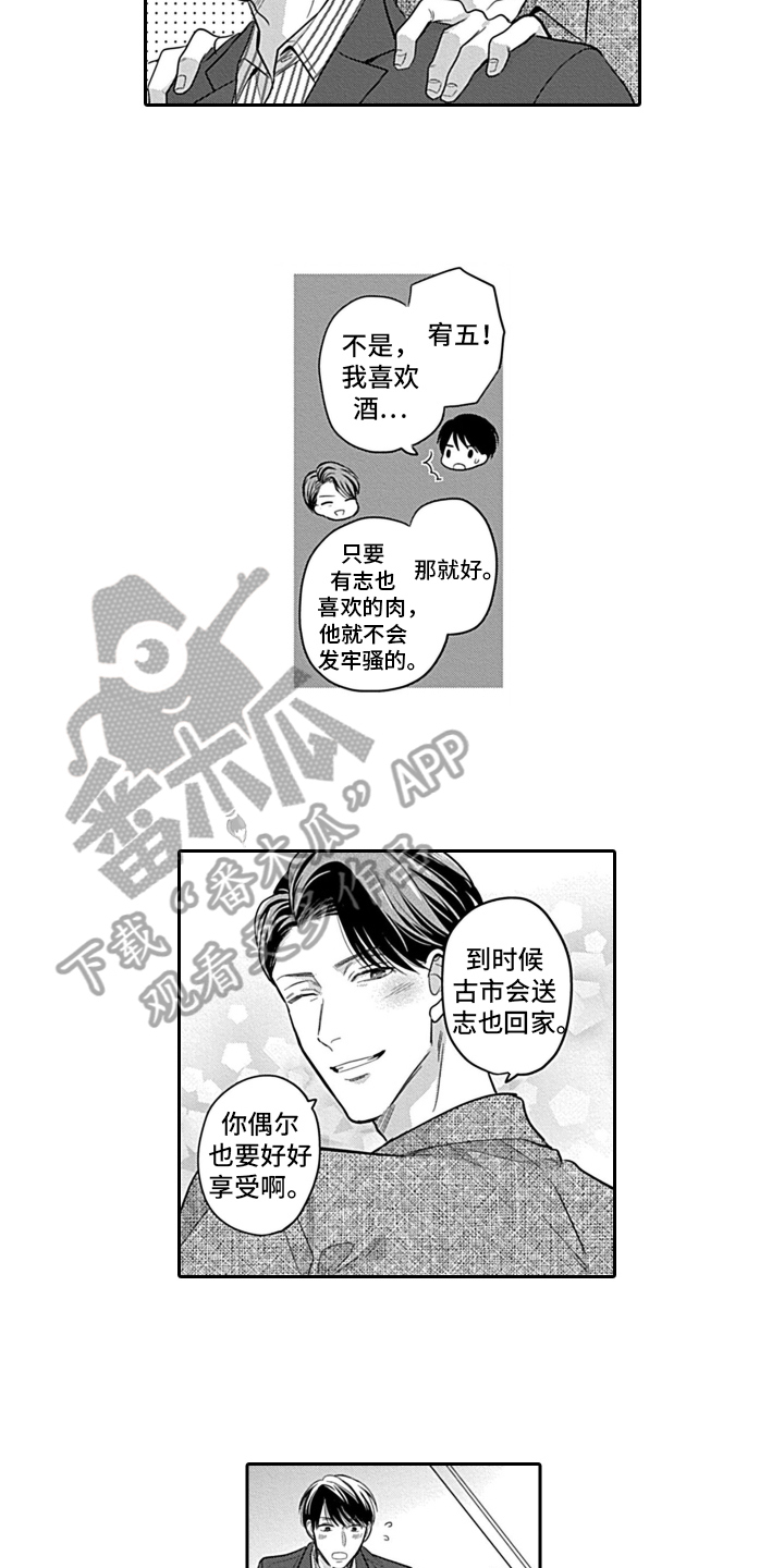 第5话3