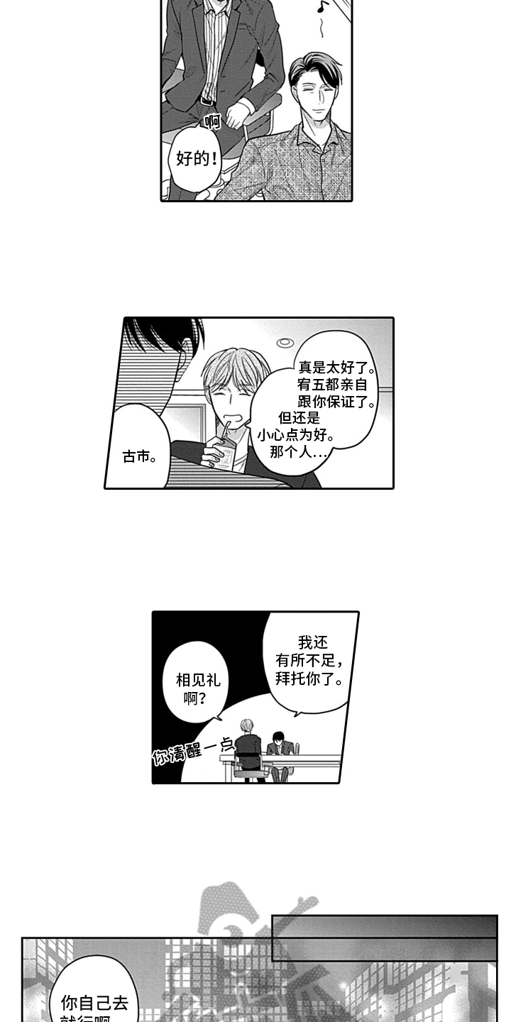 第5话4