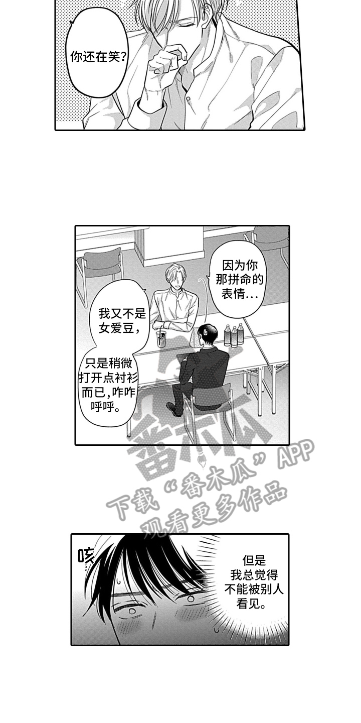 第4话1