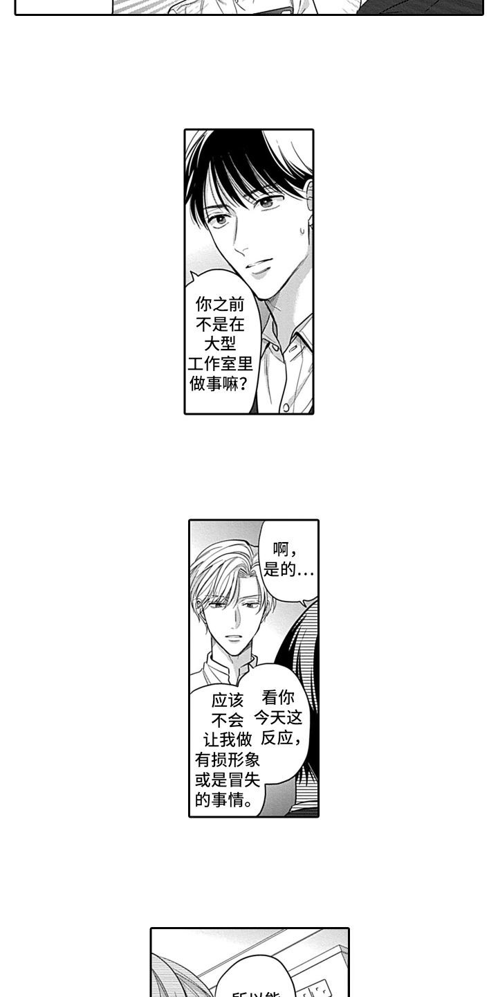 第4话4