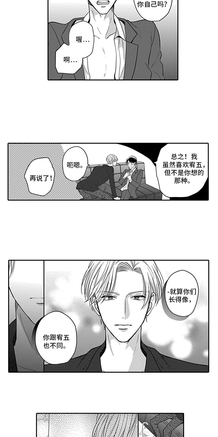 第3话1