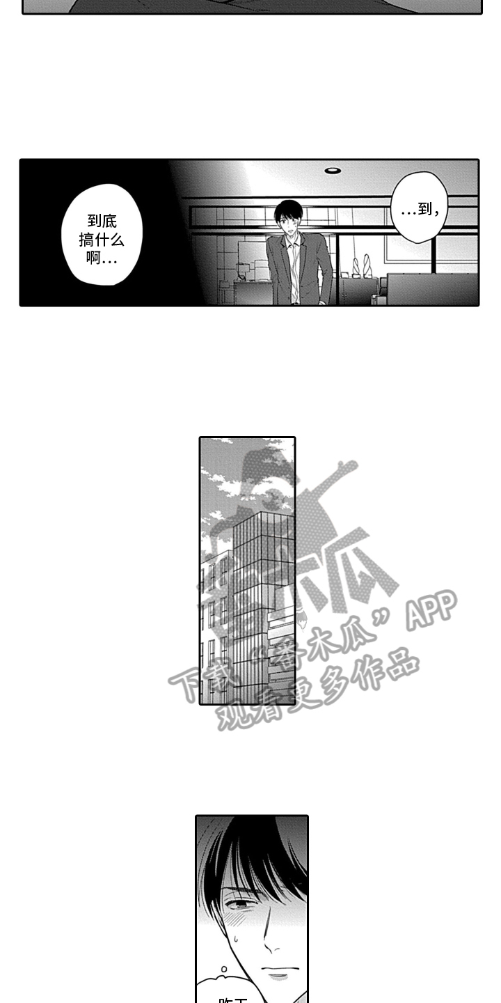 第3话3