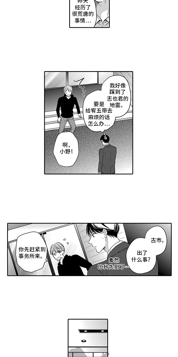 第3话4