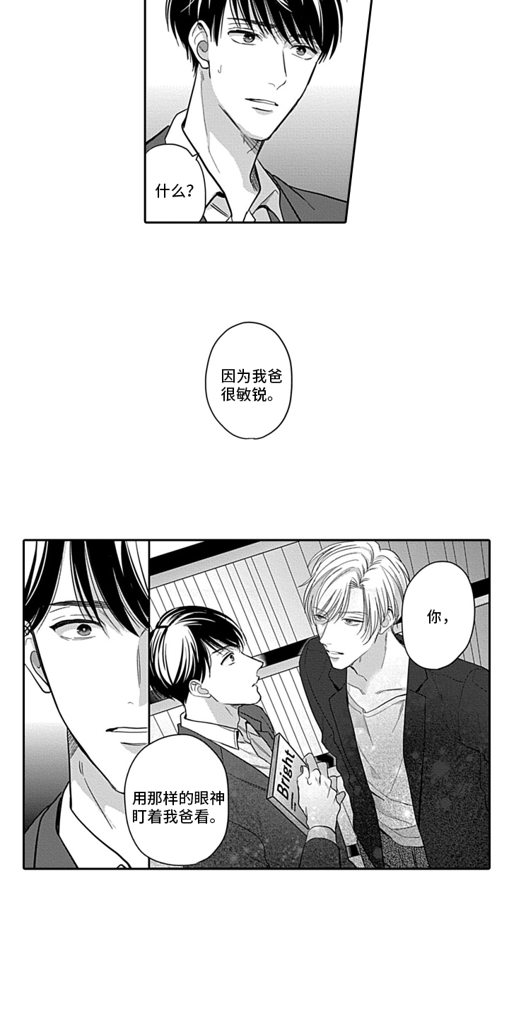 第2话2