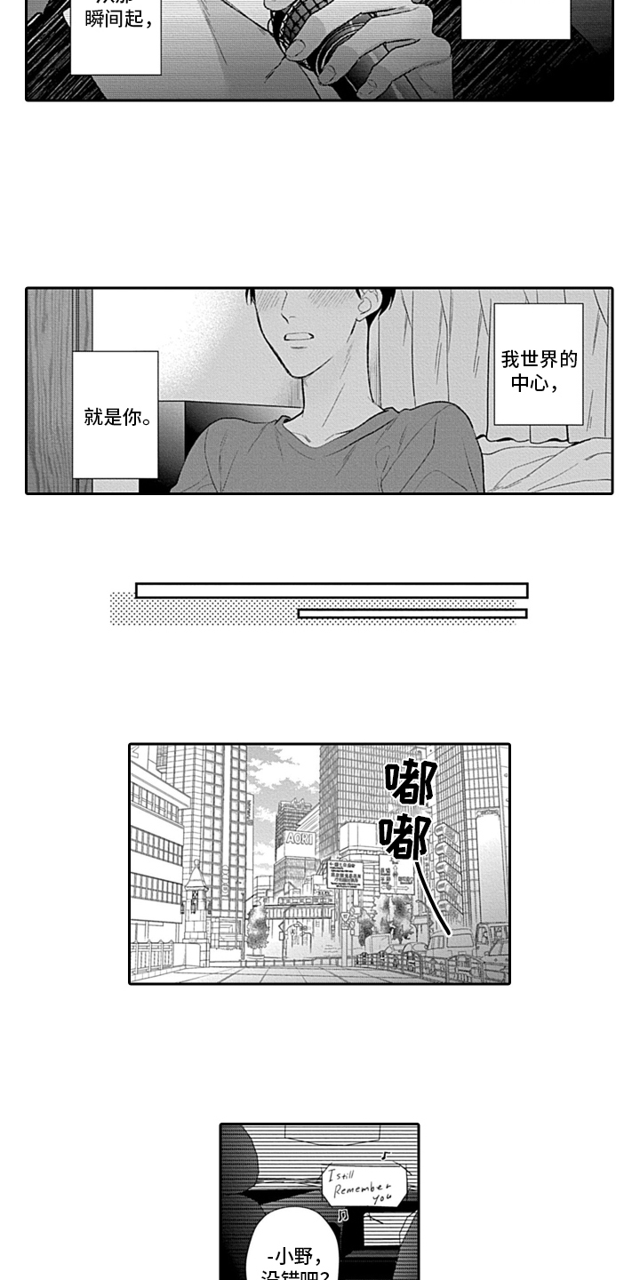 第1话3