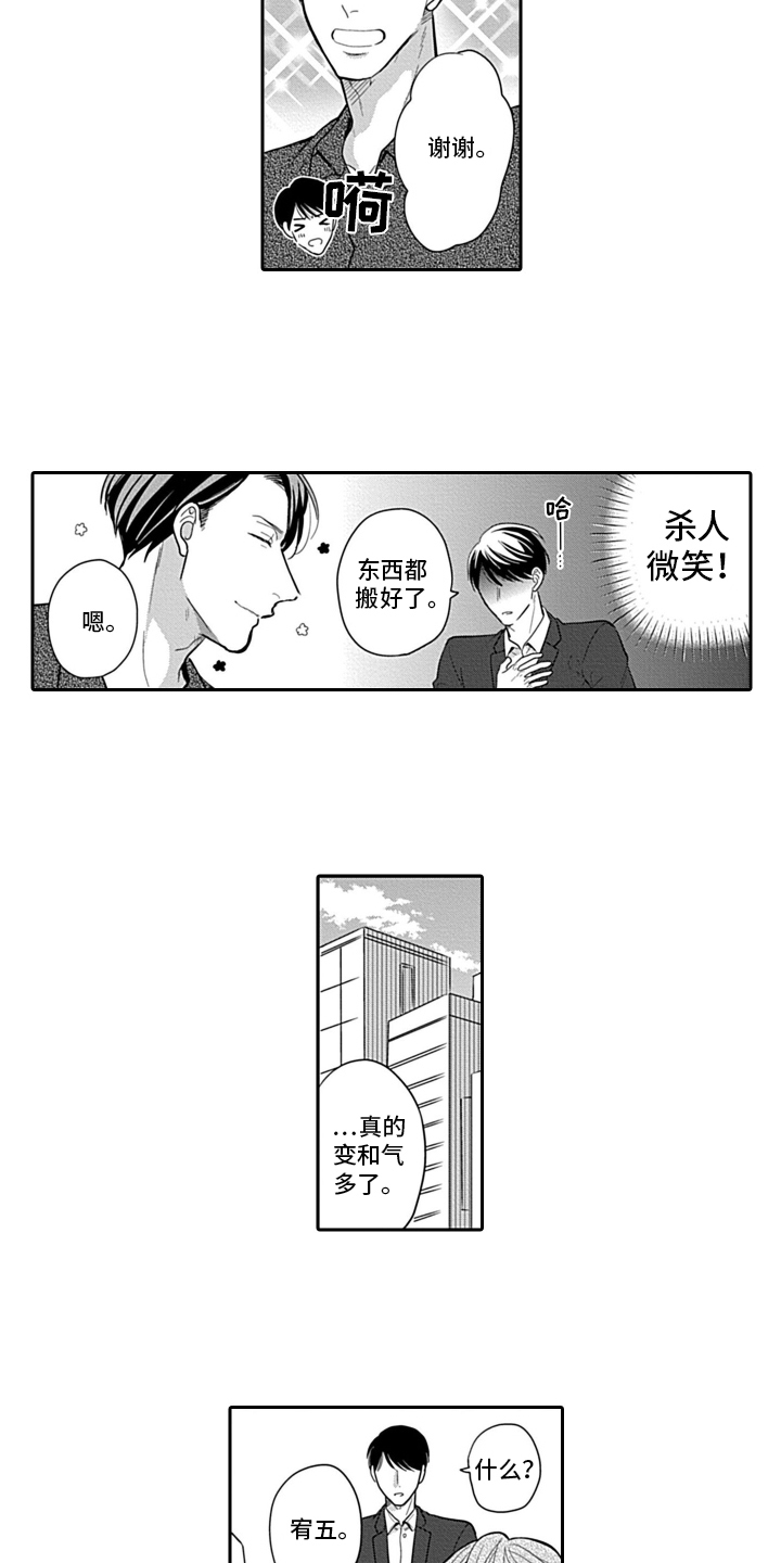 第1话9