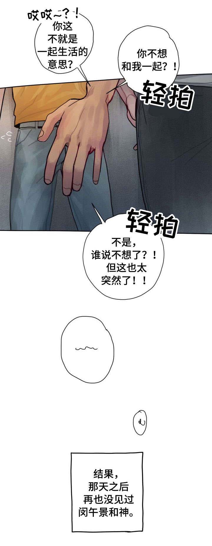 第34话3