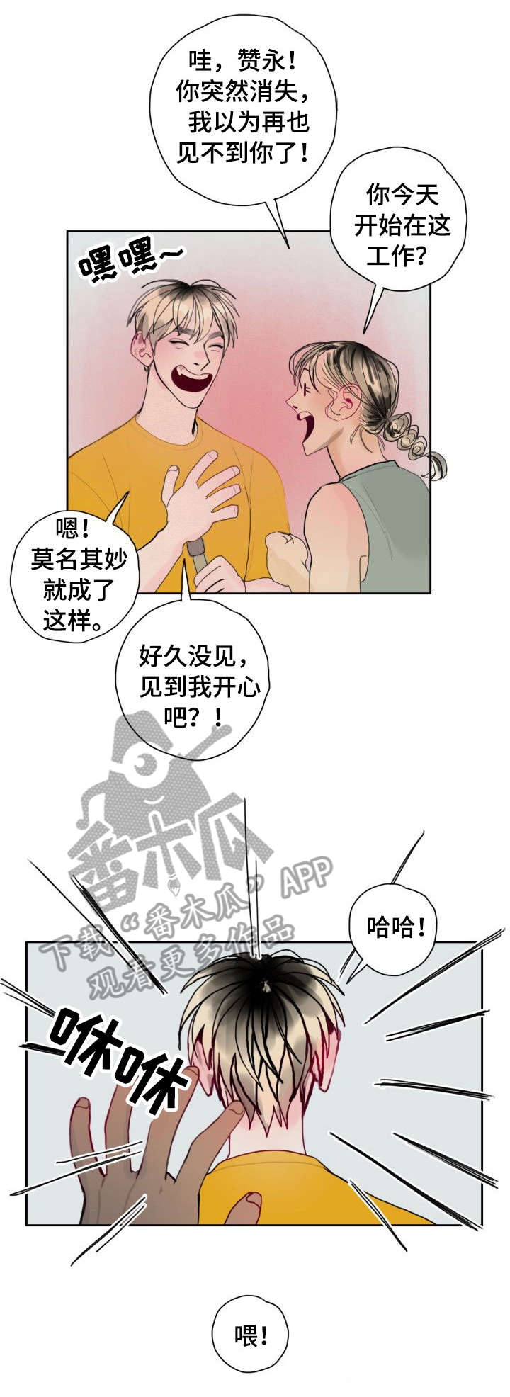 第33话2