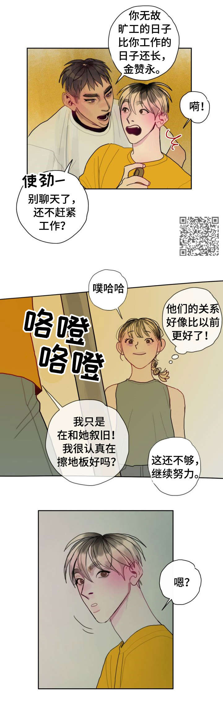 第33话3