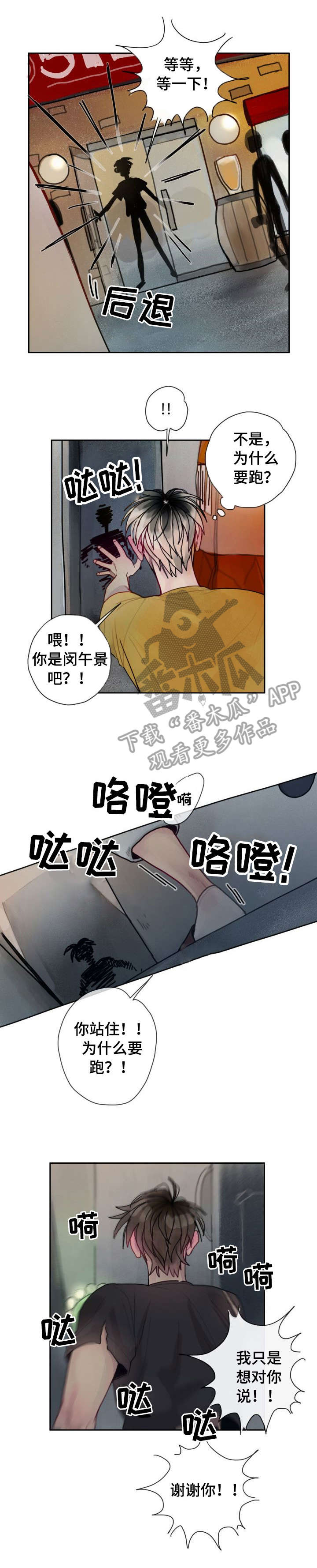 第33话5